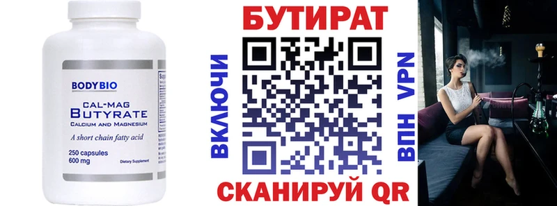 Бутират BDO  как найти наркотики  OMG как зайти  Спасск-Рязанский 