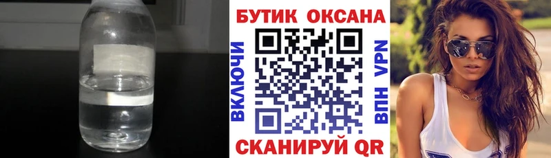БУТИРАТ 99% Спасск-Рязанский
