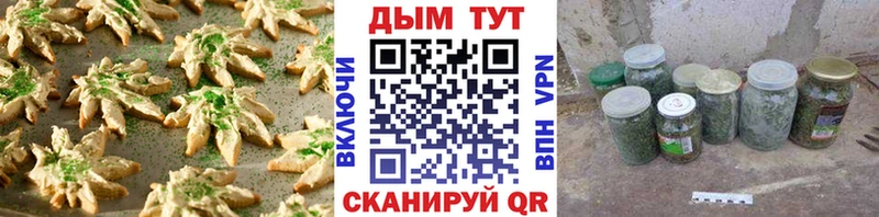 Печенье с ТГК конопля  Спасск-Рязанский 