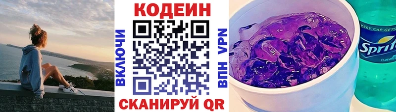 MEGA   Спасск-Рязанский  Codein Purple Drank  наркотики 