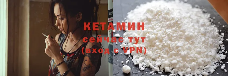 КЕТАМИН ketamine  Спасск-Рязанский 