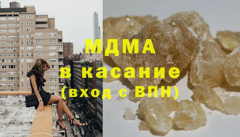 что такое   Спасск-Рязанский  MDMA кристаллы 