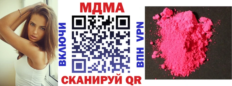 MDMA кристаллы  Спасск-Рязанский 