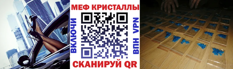 МЯУ-МЯУ mephedrone  Спасск-Рязанский 